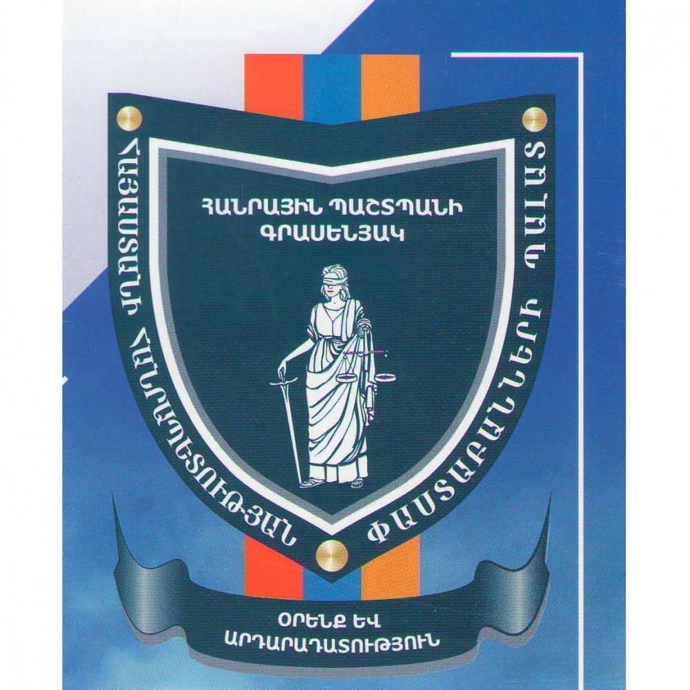 THE PROFESSIONAL READINESS AND THE ASSESSMENT DIRECTIVE OF THE OFFICE OF PUBLIC DEFENDER HAS BEEN APPROVED. THE PROFESSIONAL READINESS AND THE ASSESSMENT DIRECTIVE OF THE OFFICE OF PUBLIC DEFENDER HAS BEEN APPROVED.