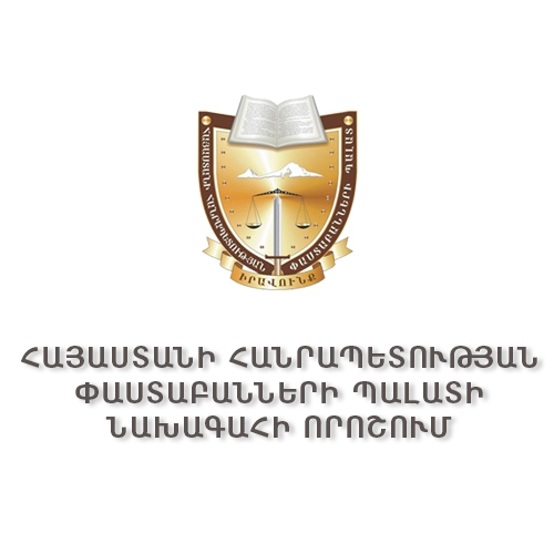 ՓԱՍՏԱԲԱՆ ԱՐԱՅԻԿ ՊԱՊԻԿՅԱՆԻ ՆԿԱՏՄԱՄԲ ՀԱՐՈՒՑՎԵԼ Է ԿԱՐԳԱՊԱՀԱԿԱՆ ՎԱՐՈՒՅԹ 