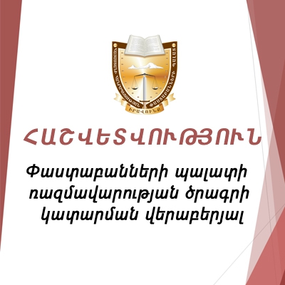 THE ACTIVITY OF 2015 OF THE CHAMBER OF ADVOCATES OF RA IS SUMMARIZED THE ACTIVITY OF 2015 OF THE CHAMBER OF ADVOCATES OF RA IS SUMMARIZED