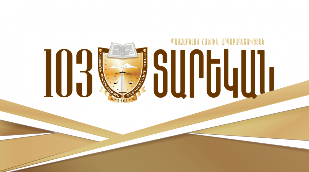 ԱՅՍՕՐ ՓԱՍՏԱԲԱՆԻ ՕՐՆ Է ԱՅՍՕՐ ՓԱՍՏԱԲԱՆԻ ՕՐՆ Է