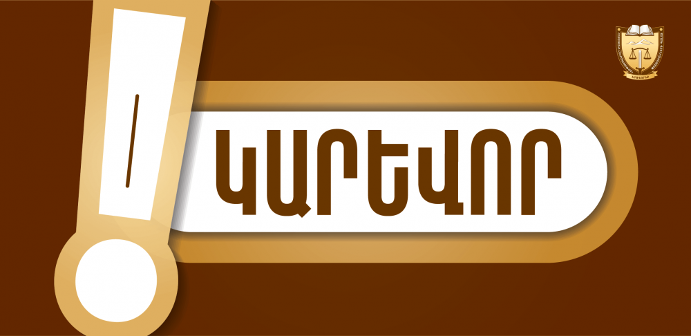 ՀԱՅՏԱՐԱՐՈՒԹՅՈՒՆ ՓԱՍՏԱԲԱՆ ՍՈՒՍԱՆՆԱ ՍԱՐԳՍՅԱՆԻ ԲՆԱԿԱՐԱՆԻ ԽՈՒԶԱՐԿՈՒԹՅԱՆ ԵՎ ՁԵՐԲԱԿԱԼՈՒԹՅԱՆ ՎԵՐԱԲԵՐՅԱԼ ՀԱՅՏԱՐԱՐՈՒԹՅՈՒՆ ՓԱՍՏԱԲԱՆ ՍՈՒՍԱՆՆԱ ՍԱՐԳՍՅԱՆԻ ԲՆԱԿԱՐԱՆԻ ԽՈՒԶԱՐԿՈՒԹՅԱՆ ԵՎ ՁԵՐԲԱԿԱԼՈՒԹՅԱՆ ՎԵՐԱԲԵՐՅԱԼ