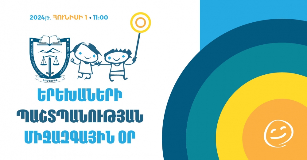 ՓԱՍՏԱԲԱՆՆԵՐԻ ՊԱԼԱՏՈՒՄ ԿՆՇՎԻ ԵՐԵԽԱՆԵՐԻ ԻՐԱՎՈՒՆՔՆԵՐԻ ՊԱՇՏՊԱՆՈՒԹՅԱՆ ՕՐԸ․ ՕՐԱԿԱՐԳ ՓԱՍՏԱԲԱՆՆԵՐԻ ՊԱԼԱՏՈՒՄ ԿՆՇՎԻ ԵՐԵԽԱՆԵՐԻ ԻՐԱՎՈՒՆՔՆԵՐԻ ՊԱՇՏՊԱՆՈՒԹՅԱՆ ՕՐԸ․ ՕՐԱԿԱՐԳ