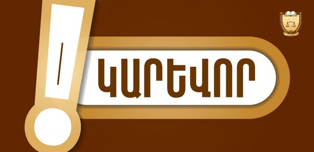 ՀՀ ՓԱՍՏԱԲԱՆՆԵՐԻ ՊԱԼԱՏԻ ԽՈՐՀՈՒՐԴԸ ԴԻՄԵԼՈՒ Է ՀՀ ՆԱԽԱԳԱՀԻՆ, ՄԱՐԴՈՒ ԻՐԱՎՈՒՆՔՆԵՐԻ ՊԱՇՏՊԱՆԻՆ ԵՎ ՊԱՏԳԱՄԱՎՈՐՆԵՐԻՆ՝ ՍԱՀՄԱՆԱԴՐԱԿԱՆ ԴԱՏԱՐԱՆ ԴԻՄՈՒՄ ՆԵՐԿԱՅԱՑՆԵԼՈՒ ՀԱՄԱՐ ՀՀ ՓԱՍՏԱԲԱՆՆԵՐԻ ՊԱԼԱՏԻ ԽՈՐՀՈՒՐԴԸ ԴԻՄԵԼՈՒ Է ՀՀ ՆԱԽԱԳԱՀԻՆ, ՄԱՐԴՈՒ ԻՐԱՎՈՒՆՔՆԵՐԻ ՊԱՇՏՊԱՆԻՆ ԵՎ ՊԱՏԳԱՄԱՎՈՐՆԵՐԻՆ՝ ՍԱՀՄԱՆԱԴՐԱԿԱՆ ԴԱՏԱՐԱՆ ԴԻՄՈՒՄ ՆԵՐԿԱՅԱՑՆԵԼՈՒ ՀԱՄԱՐ