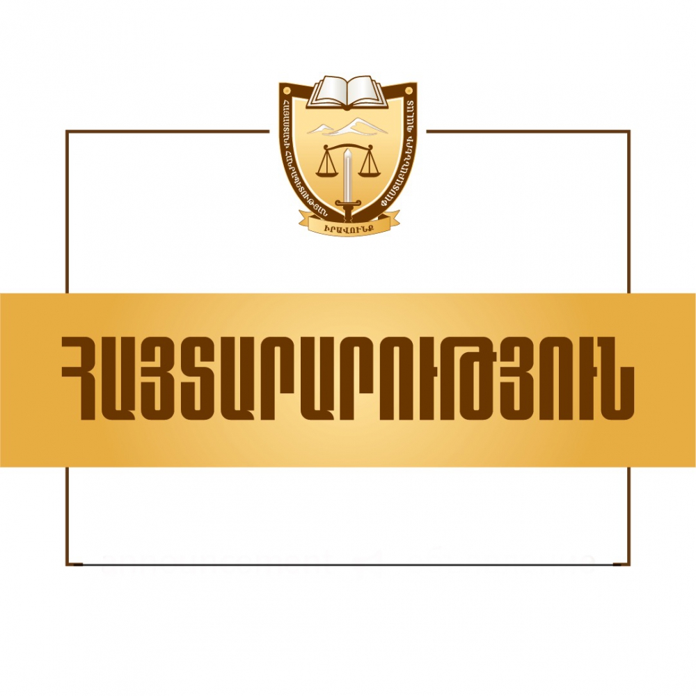 ՓԱՍՏԱԲԱՆՆԵՐԻ ԻՐԱՎՈՒՆՔՆԵՐԻ ՊԱՇՏՊԱՆՈՒԹՅԱՆ ՀԱՆՁՆԱԺՈՂՈՎԻ ՀԱՅՏԱՐԱՐՈՒԹՅՈՒՆԸ ՓԱՍՏԱԲԱՆ ԶՈՅԱ ՍԱԿՈՎԱՅԻ ԴԻՄՈՒՄԻ ԱՌՆՉՈՒԹՅԱՄԲ