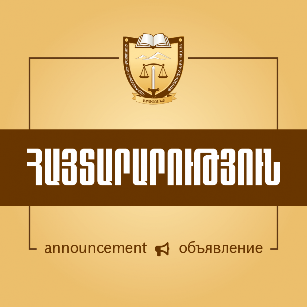 ՓԱՍՏԱԲԱՆՆԵՐԻ ԻՐԱՎՈՒՆՔՆԵՐԻ ՊԱՇՏՊԱՆՈՒԹՅԱՆ ՀԱՆՁՆԱԺՈՂՈՎԻ ՀԱՅՏԱՐԱՐՈՒԹՅՈՒՆԸ ՓԱՍՏԱԲԱՆ ԿԱՐԻՆԵ ԽԱՉԱՏՐՅԱՆԻ ԴԻՄՈՒՄԻ ԱՌՆՉՈՒԹՅԱՄԲ ՓԱՍՏԱԲԱՆՆԵՐԻ ԻՐԱՎՈՒՆՔՆԵՐԻ ՊԱՇՏՊԱՆՈՒԹՅԱՆ ՀԱՆՁՆԱԺՈՂՈՎԻ ՀԱՅՏԱՐԱՐՈՒԹՅՈՒՆԸ ՓԱՍՏԱԲԱՆ ԿԱՐԻՆԵ ԽԱՉԱՏՐՅԱՆԻ ԴԻՄՈՒՄԻ ԱՌՆՉՈՒԹՅԱՄԲ