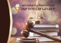 A DISCUSSION TOOK PLACE BETWEEN THE CHAMBER OF ADVOCATES AND THE MINISTRY OF JUSTICE