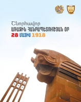 ՓԱՍՏԱԲԱՆՆԵՐԻ ՊԱԼԱՏԻ ՆԱԽԱԳԱՀ ՍԻՄՈՆ ԲԱԲԱՅԱՆԻ ՈւՂԵՐՁԸ ՀԱՆՐԱՊԵՏՈւԹՅԱՆ ՏՈՆԻ ԿԱՊԱԿՑՈւԹՅԱՄԲ