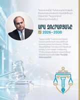 Հայաստանի Հանրապետության փաստաբանական ակադեմիայի ռեկտորի պաշտոնում վերանշանակվել է Արա Զոհրաբյանը Հայաստանի Հանրապետության փաստաբանական ակադեմիայի ռեկտորի պաշտոնում վերանշանակվել է Արա Զոհրաբյանը